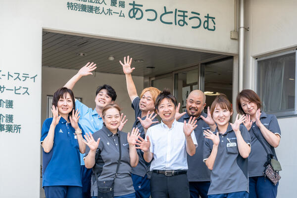 特別養護老人ホーム あっとほうむ（常勤）の一般事務求人の写真