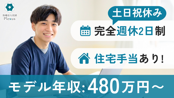 大江戸台東クリニック（常勤）の診療放射線技師求人の写真