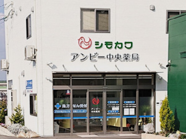 アンビー中央薬局(調剤事務 / 契約社員) の医療事務求人の写真