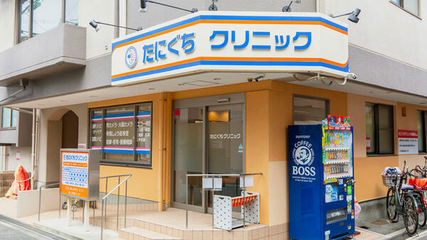 たにぐちクリニック（契約社員）の看護師求人の写真