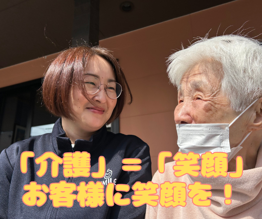 デイサービス スマイル住まいる三浦（生活相談員/正社員）の介護福祉士求人の写真