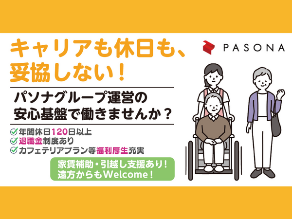 デイサービス江戸川邸（生活相談員/常勤）の介護福祉士求人の写真