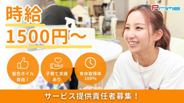 訪問介護ステーション アニモ（サービス提供責任者/非常勤）  の介護福祉士求人の写真