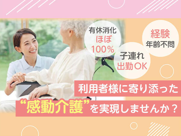 みよし翔裕館（常勤）の介護福祉士求人の写真