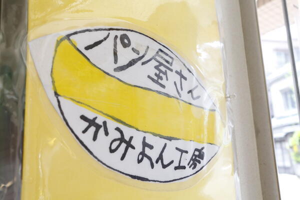 社会福祉法人目黒区社会福祉事業団（夜勤あり/常勤）の支援員求人メイン写真2