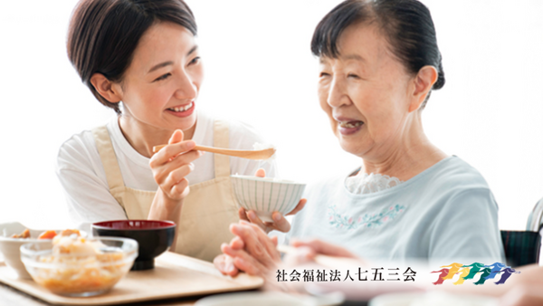 特別養護老人ホーム いづみの里（常勤）の栄養士求人の写真