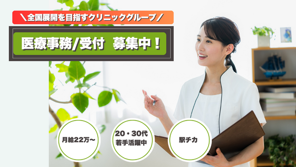 シン・皮膚科クリニック 武蔵小山（常勤）の医療事務求人の写真