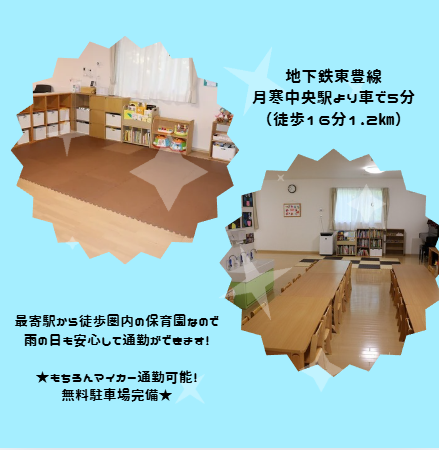 スクルドエンジェル保育園 月寒園（遅番パート）の保育士求人メイン写真2