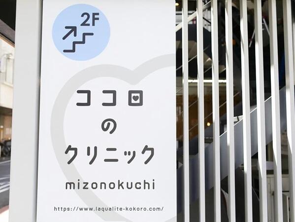 溝の口ココロのクリニック（火曜パート） 2026/02/06 16:16の看護師求人メイン写真3