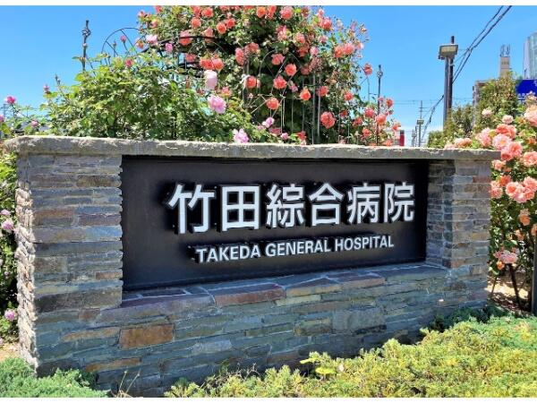 竹田綜合病院（常勤）の看護師求人メイン写真2