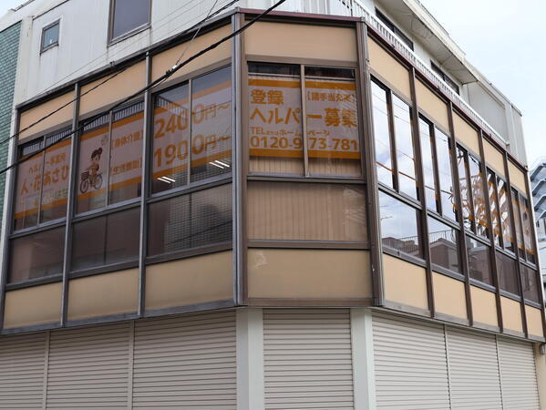 ヘルパー事業所 人・花あさひ（パート） の介護福祉士求人サブ写真5