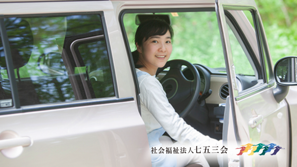 デイサービス いづみの里（パート）の送迎ドライバー求人の写真