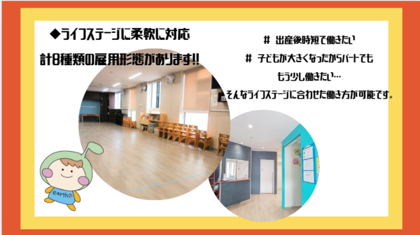 認可保育園 あーす保育園鶴見中央（早番/パート）の保育士求人メイン写真3