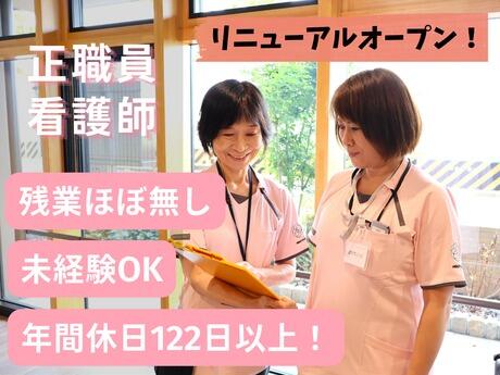 【2026年4月リニューアルオープン】特別養護老人ホーム文京千駄木の郷（常勤）の看護師求人の写真