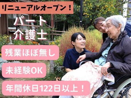 【2026年4月リニューアルオープン】特別養護老人ホーム文京千駄木の郷（パート）の介護職求人の写真