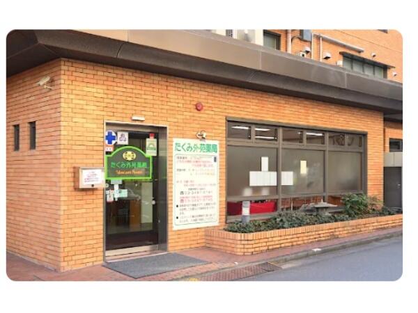 たくみ外苑薬局（パート）の薬剤師求人の写真