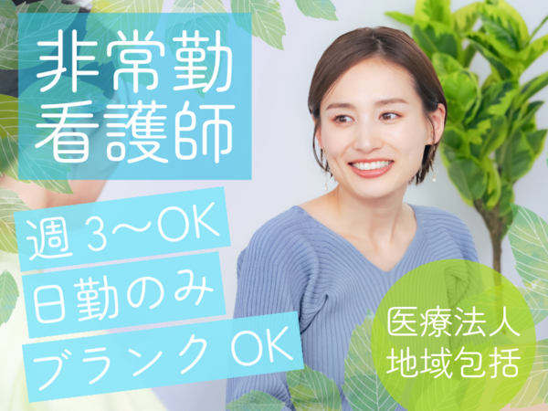 北本市地域包括支援センター 西センター（パート）の看護師求人メイン写真1