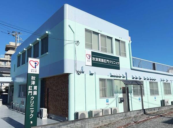 秋津胃腸肛門クリニック（パート）の医療事務求人の写真