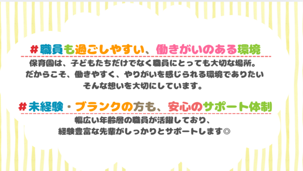 スクルドエンジェル保育園 もねの里園（常勤）の栄養士求人メイン写真5