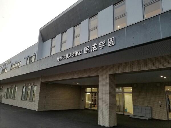 障がい者支援施設 晩成学園（パート）の調理師/調理員求人の写真