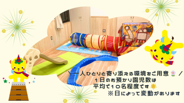 小規模院内保育園 浜松労災病院タンポポ保育所（早番/パート）／JEPの保育士求人メイン写真3