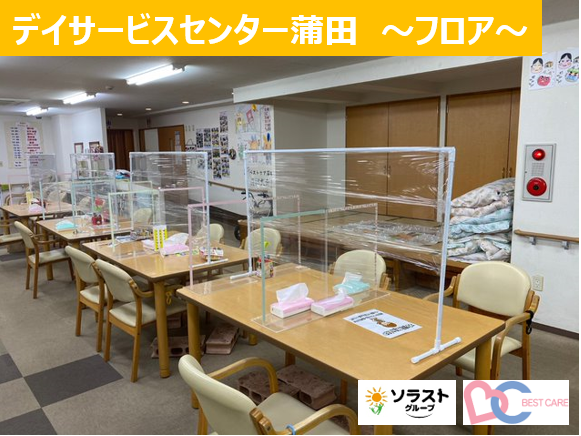 ベストケア・デイサービスセンター蒲田（パート）の看護師求人メイン写真3