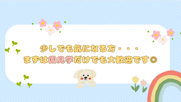 スクルドエンジェル保育園 幕張園（施設長/常勤）の保育士求人メイン写真3