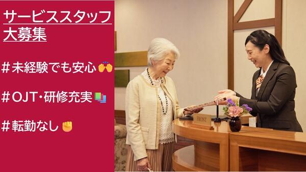 グッドタイム リビング 千葉みなと/駅前通（常勤）の一般事務求人サブ写真1