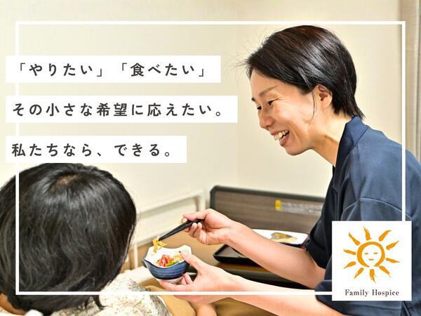 ファミリー・ホスピス平野ハウス（パート）の調理補助求人メイン写真3