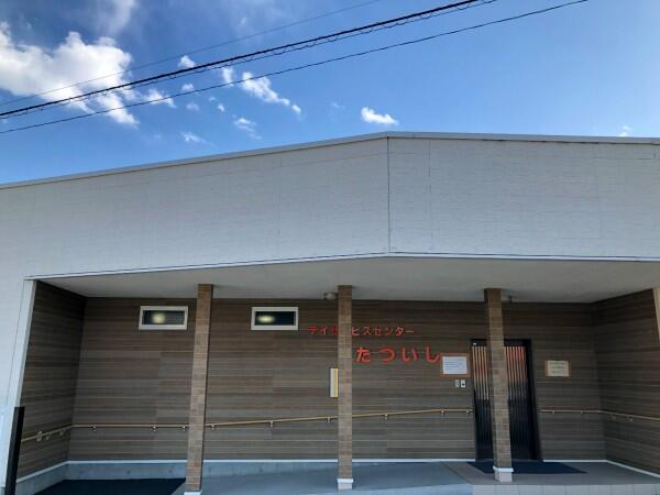 デイサービスセンターたついし（パート）の介護福祉士求人の写真