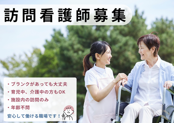 住宅型有料老人ホーム・ラプレ八千代（常勤）の看護師求人の写真