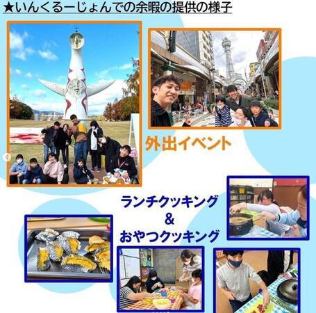 児童発達支援・放課後等デイサービス いんくるーじょん東淀川事業所 （支援員・正社員） の支援員求人メイン写真5