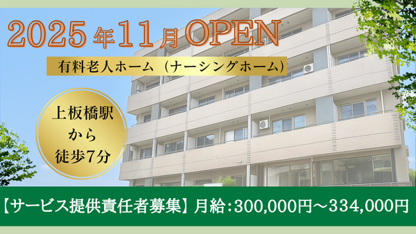 有料老人ホーム やすら樹ケアレジデンス桜川（サービス提供責任者/常勤） の介護職求人メイン写真1