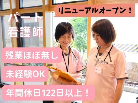 【2026年4月リニューアルオープン】特別養護老人ホーム文京千駄木の郷（パート）の看護師求人の写真