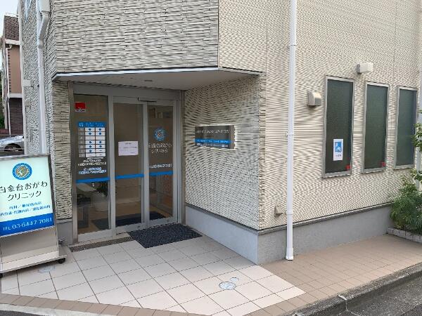 白金台おがわクリニック（パート）の臨床検査技師求人メイン写真3