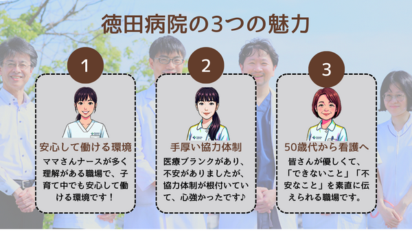 医療法人きぼう 徳田病院（病棟/常勤）の准看護師求人メイン写真3
