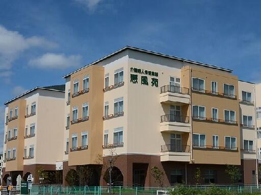 介護老人保健施設恵風苑（常勤）の理学療法士求人の写真