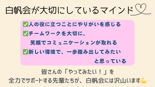 医療法人社団白帆会　訪問看護ステーション 土浦事業所（パート）の看護師求人メイン写真2
