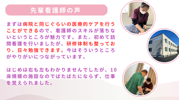 【2026年3月オープン！】ABCリビング仙台長町2号館（常勤）の看護師求人メイン写真3