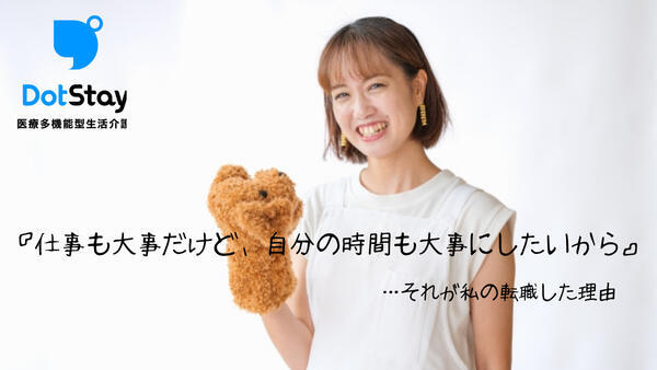 ドットステイ 都賀（管理職/管理職候補/常勤）の看護師求人メイン写真4