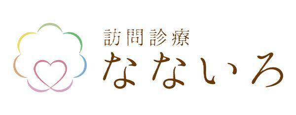 ふくろうクリニック（常勤）の看護師求人メイン写真4