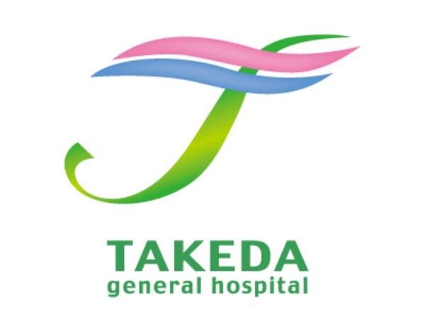 竹田綜合病院（常勤）の看護師求人の写真