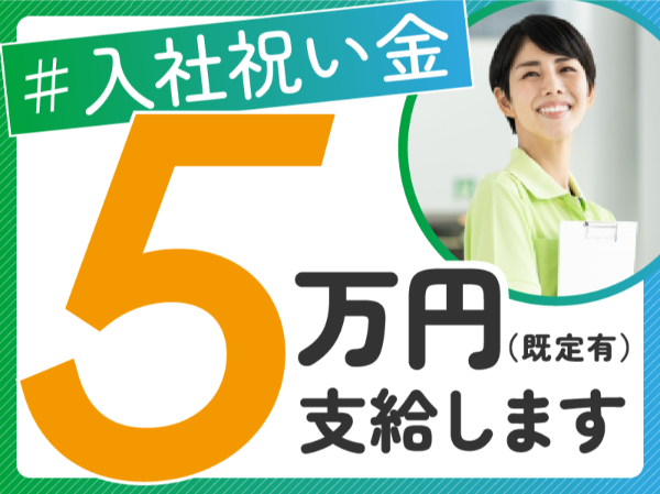 地域密着型特別養護老人ホームつかさ交野（常勤）の准看護師求人の写真