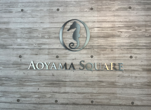 特別養護老人ホーム 青山スクウェアー（パート）の介護職求人メイン写真3