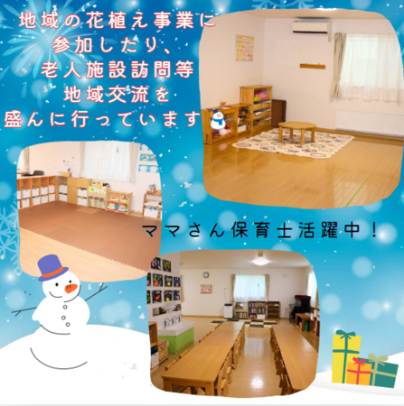 スクルドエンジェル保育園 月寒園（フルタイムパート）の保育士求人メイン写真2