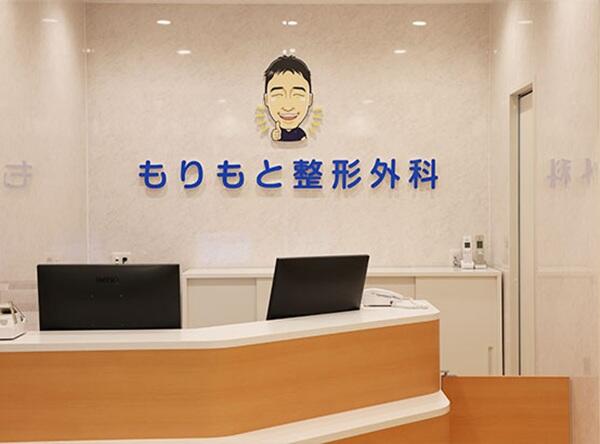 もりもと整形外科（常勤）の理学療法士求人メイン写真4