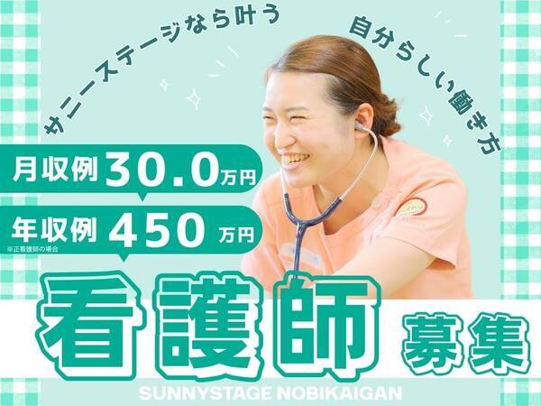 サニーステージ野比海岸（常勤）の看護師求人の写真