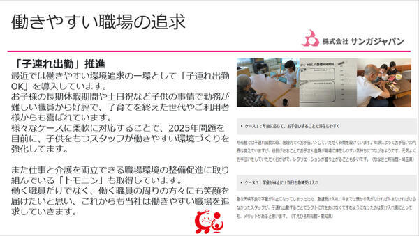 あたみ翔裕館（パート）の介護職求人メイン写真3