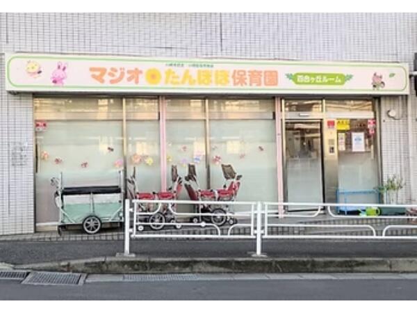 マジオたんぽぽ保育園 百合ヶ丘ルーム（パート）の保育士求人メイン写真5