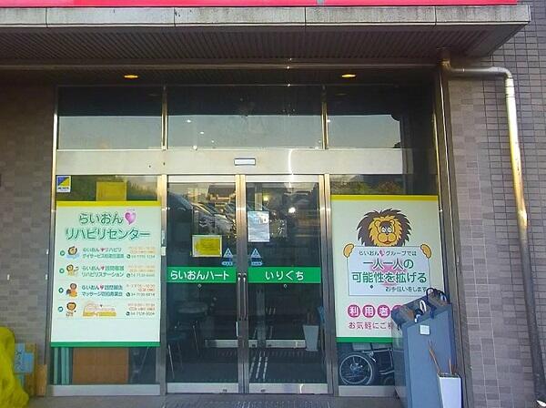 らいおんハート訪問介護ステーション宮原（サービス提供責任者 / 常勤）の介護職求人の写真